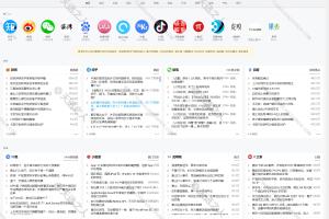 今日热榜-追踪全网热点,简单高效阅读热榜聚合72+热门网站