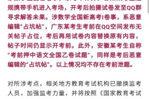 2022高*考*数学作*弊作聊天记录图片视频