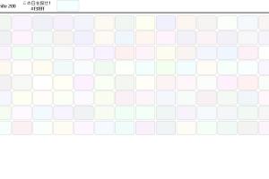 自虐级找相同小游戏-White 200 有点难度来试试吧