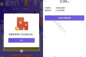 移动和包老用户领取0.99~99元-可提现快速到账步骤简单