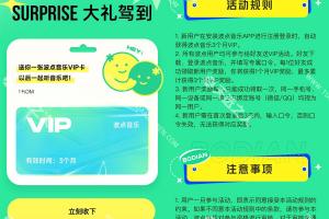 免费领取3个月波点音乐会员-酷我旗下音乐软件!