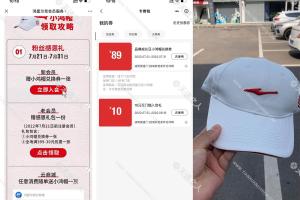 鸿星尔克到店免费领取小鸿帽-仅限7月21日之前注册的老用户