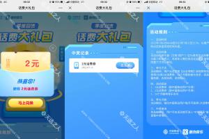 中国移动话费抽奖必中最高3元话费24月酷狗会员