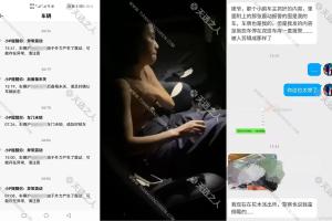 小鹏P7车主根据车辆震动报警捉奸发现老婆和健身教练正在车上锻炼身体