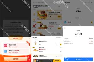 麦当劳免费吃冰淇淋和麦乐鸡块-支付宝扫码领券兑换