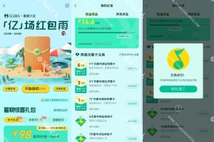 QQ音乐暑期大促免费领5天绿钻-做几个小游戏即可