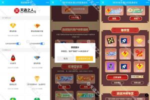 QQ黄钻用户抽7~30天豪华黄钻-仅限安卓版本参与活动