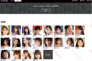 Xslist.org - 健康的宅男偶像专题网站-宅男偶像档案、图片、影视作品+ 基于人脸识别AV偶像,JAV搜索