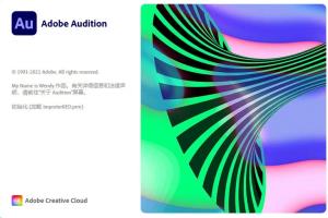 Adobe Audition 2022(v22.5.0.51)Repack破解软件au中文版64位