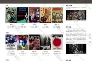 网易出品:公版影像典藏计划-收集整理全球公版影像,按照电影,动画,纪录片,珍贵影像分类。