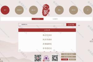 在线AI生成诗歌写作系统-九歌可以创造【绝句/风格绝句/藏头诗/律诗/集句诗/词】