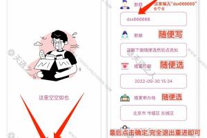 大师兄影视苹果商城伪装上架又又又又更新了APP“派对邀请”