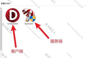 局域网win系统电脑pc屏幕监控ScreenClient便携版V1.0_ScreenSvr