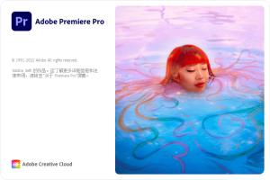 Adobe Premiere Pro 2023 (v23.1.0)中文破解版-视频编辑软件及后期视频剪辑软件