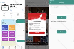 大师兄影视全新回归,速度安装-免费手机影视软件