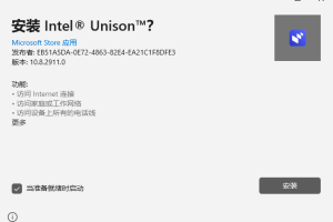 Intel Unison【英特尔PC/安装/平果手机互联软件】官方新版