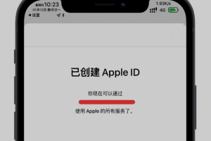 苹果商城国外-注册IOS外区账号详细教程21个国家皆可