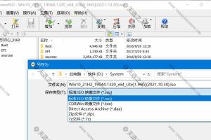 PowerISO中文版(虚拟光驱软件)便携版虚拟光驱光盘映像文件制作软件支持ISO,BIN,IMG,DAA,WIM等