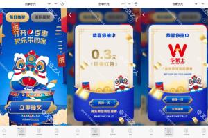“百事乐元”微信小程序小羊毛-亲测华莱士/德克士可乐+微信红包