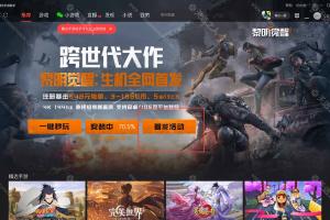 黎明觉醒新用户注册必得12Q币-可以一键秒玩注册