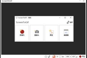 【Gif工具GIF录制软件】ScreenToGif免费开源支持自定义增减重复帧数循环播放速度