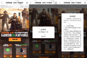 必得7天QQ音乐会员有机会得年费会员【黎明觉醒:生机】游戏活动