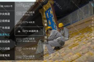 秒看电视TV(电视直播软件)免费纯净版-提供稳定高清频道,数字频道,经典影视专栏等