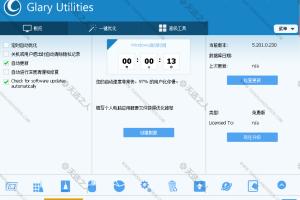Glary Utilities Pro v5.201.0.230 中文破解版系统启动项,软件卸载清除,安全粉碎文件,优化内存,清理无效快捷方式