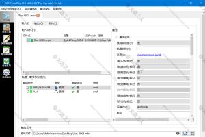 MKVToolNix中文版(MKV封装工具)免费开源的MKV格式制作工具