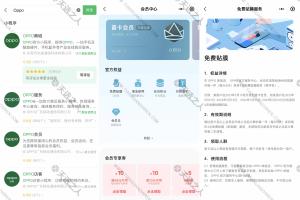 oppo会员每年免费贴膜1次-微信小程序搜索“OPPO会员”进去点“免费贴膜”