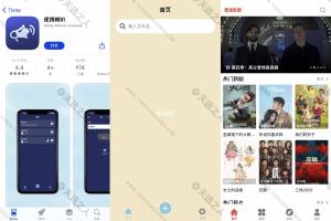 IOS肥波影视伪装上架安卓版都有-类属于大师兄影视的软件