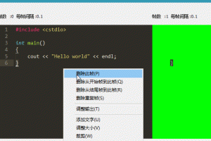 GIF动画录制工具 GifCam汉化版编辑工具AVI视频编辑每一帧
