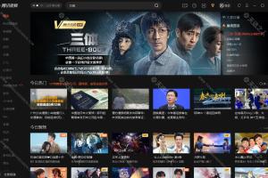 腾讯视频PC版去广告绿色纯净Windows版