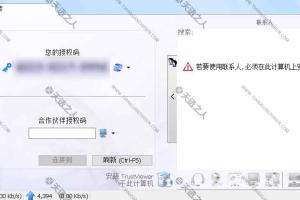 远程协助工具TrustViewer桌面演示、录制会话、音视频通话、共享文件、同步剪切板、自定义服务器等远程控制