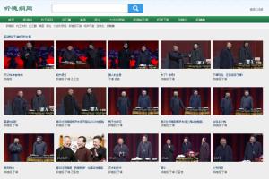 郭德纲于谦相声全集/德云社最新相声mp3/4下载在线-喜欢相声的来看看/听德纲网