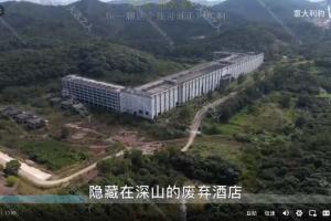 东莞服务业曾经多的繁荣-独自探访废弃酒店寻找时代遗迹