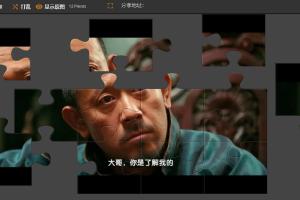 拼图侠在线自定义图片拼图游戏-Pintuxia-小时候的记忆