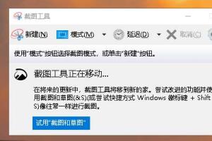电脑自带的截图软件-摆脱微信/QQ截图-只需一个文本文档