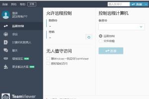 远程控制软件TeamViewer远程支持、远程访问、远程管理、家庭办公及在线协作和会议