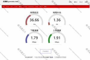 云测速网 - 在线网速测试,网络测速,网站观测,路由测试,Ping测试,5G测速 - yuncesu.net