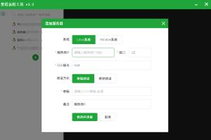 Linux面板宝塔下载安装详细教程-安全高效的服务器运维面板