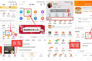 京东淘宝保价服务可以退差价-双十一期间在京东淘宝买过东西的都有保价服务15天