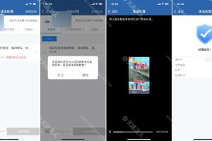 交管12123免除罚款处理违章-违章信息点击处理会弹出看30秒教育视频免处罚