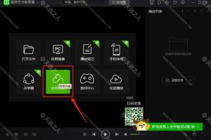 百度网盘免会员加速下载方法-爱奇艺万能联播