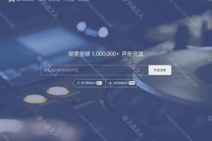 淘声网 toSound声音搜索引擎-免费音效素材资源|视频游戏配乐下载聚合国内外百万级声音素材的平台