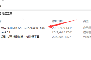 CDR打开软件丢失mfc140u.dll教程图解MSVBCRT.AIO软件下载
