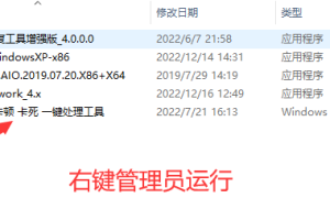 CDR软件闪退 缺失DLL文件报错 卡死 处理方法图解