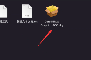 CDR2019/2020/2021/2022Mac软件下载通用安装教程
