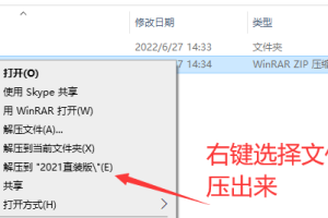 CorelDRAW2021中文破解版CDR软件下载/安装教程