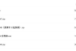 CDRX4/X6/X7/X8安装包软件免费破解版下载/安装教程